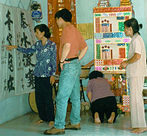 Grandma's funeral scrolls on wall.